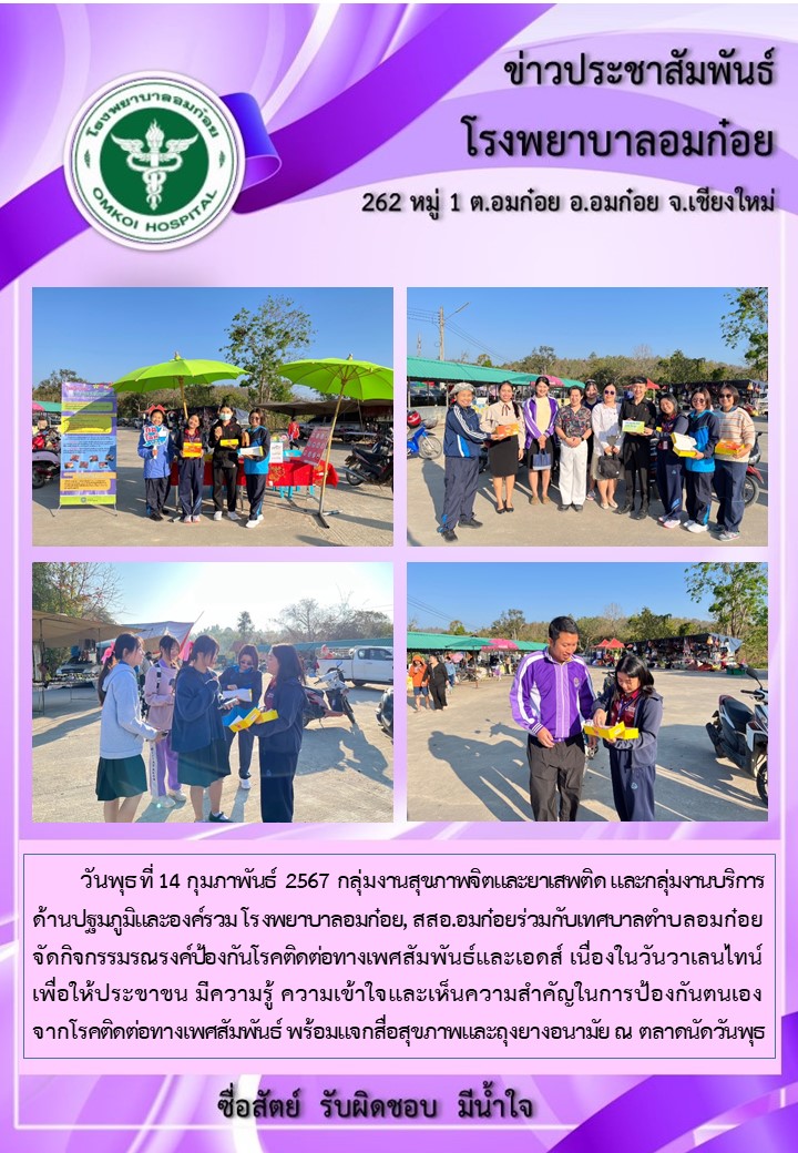 โรงพยาบาลวัดจันทร์ฯ